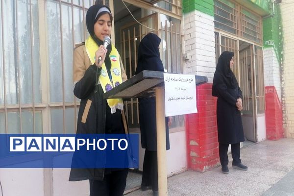طرح تلاوت هر روز یک صحفه قرآن کریم در نیشابور