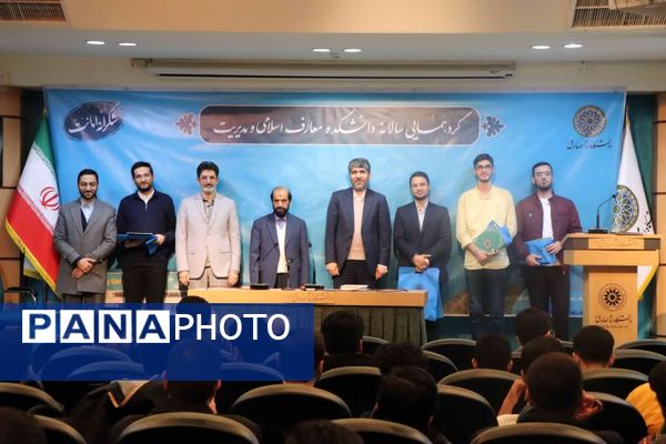 گردهمایی سالانه دانشکده معارف اسلامی و مدیریت دانشگاه امام صادق (ع)