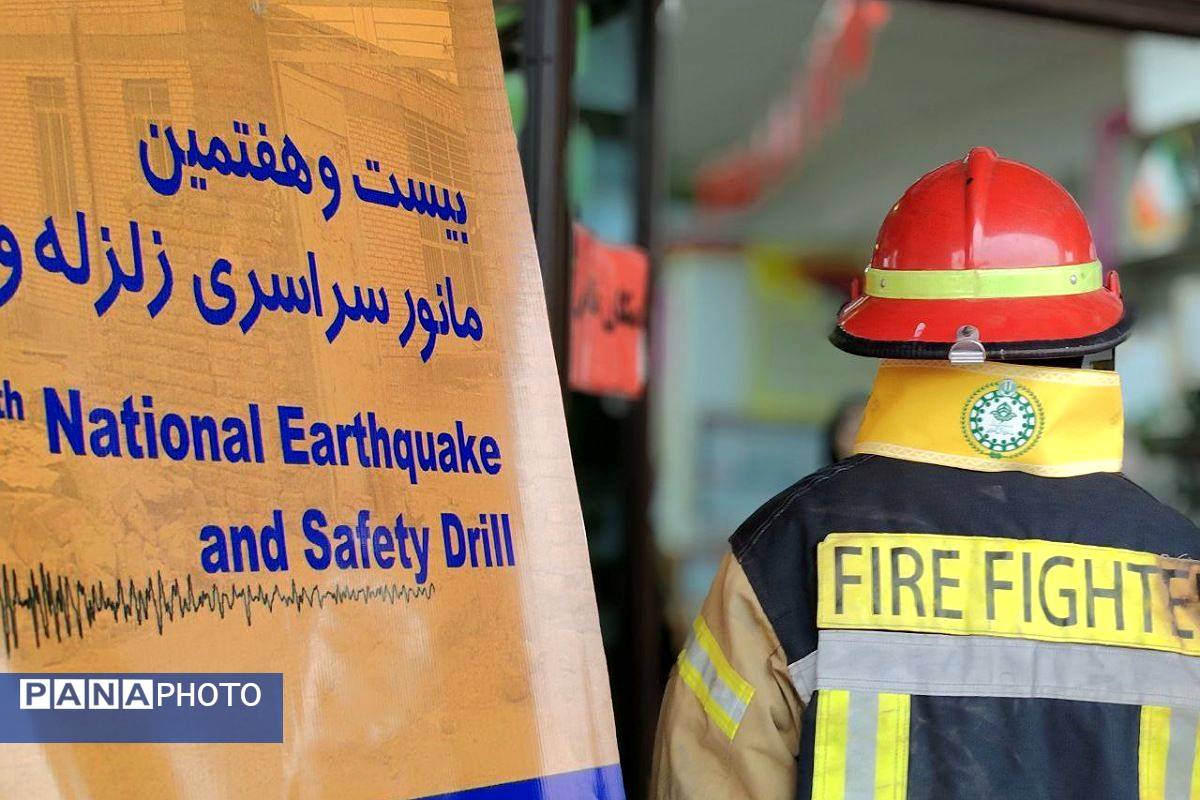 بیست و هفتمین مانور سراسری زلزله و ایمنی 