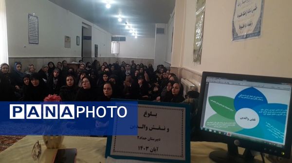 اولین جلسه  مشاوره با حضور اولیا پایه هفتم در دبیرستان دخترانه حداد مشهد