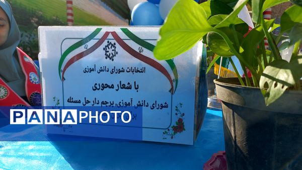 انتخابات شورای دانش آموزی در دبستان شاهد تحقیقی ناحیه ۶