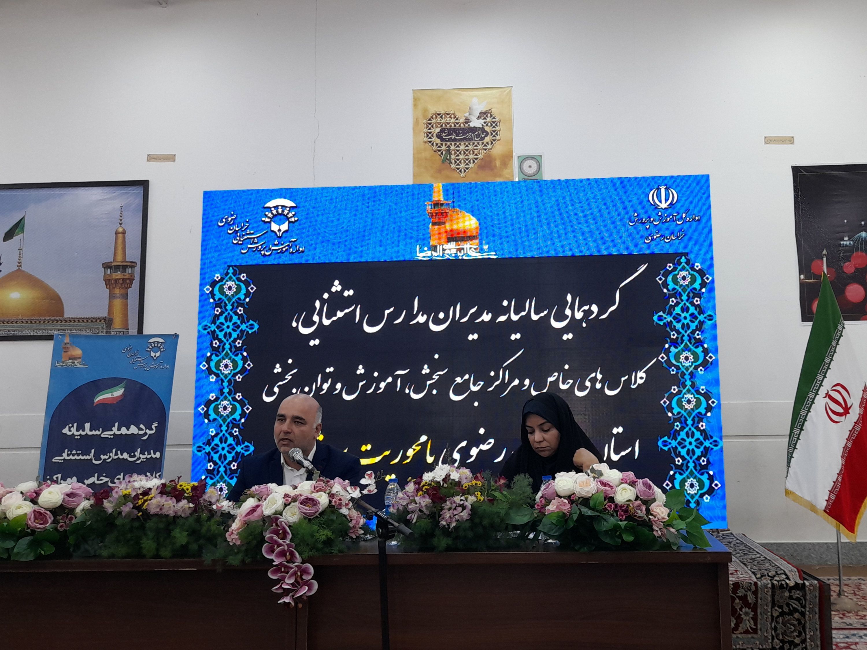 گردهمایی سالیانه مدیران مدارس استثنایی استان با محوریت پروژه مهر
