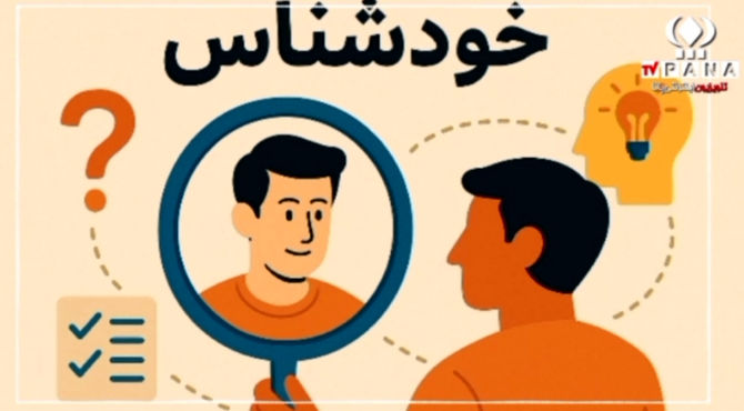 خودشناسی در عصر دیجیتال؛وقتی هویت گم می‌شود