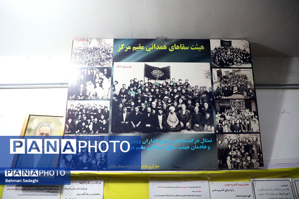  عزاداری روز تاسوعای حسینی در هیات سقاهای همدانی مقیم مرکز