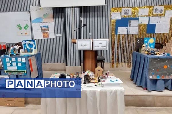 ایده‌های نو در دبستان البرز؛ هفته پژوهش با شور و هیجان آغاز شد