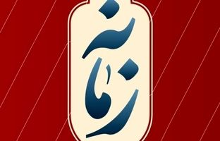 ویژه‌برنامه متفاوت «زمانه» در گرامی‌داشت روز دانشجو، جمعه و شنبه از شبکه دو