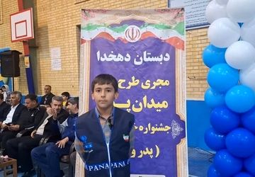  میدان پویا و جشنواره‌ پرنشاط خانواده در آباده