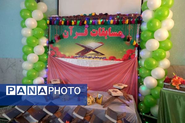 مسابقات قرآن، عترت و نماز کوهمره نودان استان فارس