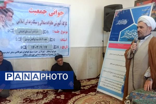  کارگاه آموزشی جوانی جمعیت در شهرستان سملقان