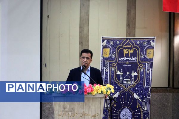 افتتاحیه چهل‌‌و‌‌سومین دوره از مسابقات استانی قرآن، عترت و نماز
