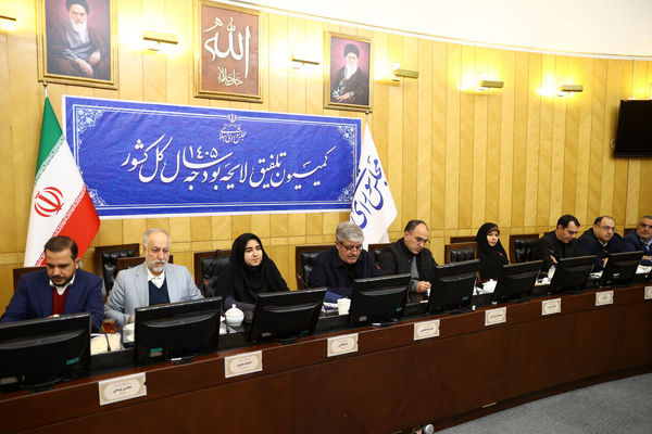 کمیسیون تلفیق مجلس با کلیات لایحه بودجه ۱۴۰۵ موافقت کرد