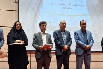 افتتاحیه ششمین جشنواره علمی - پژوهشی پژوهش‌سراهای دانش‌آموزی در نجف‌آباد