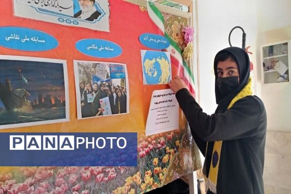 فضا سازی مدرسه شهید مجید دهنوی نیشابور به مناسبت ۱۳آبان ماه روز دانش آموز 