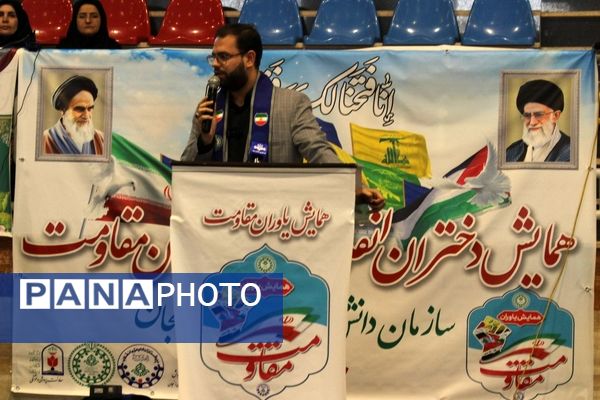 همایش «یاوران مقاومت» در زنجان