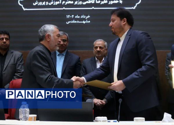 نشست مشترک اعضای شورا و روسای ادارات آموزش و پرورش در استانداری خراسان‌رضوی 