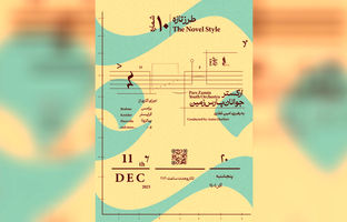 تجربه موسیقی کلاسیک در دهمین «طرز تازه» / ارکستر جوانان پارس با رهبری امین غفاری 