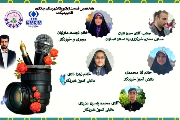 به‌مناسبت روز خبرنگار