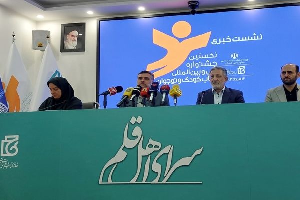 نامزدهای نخستین جشنواره کتاب کودک ونوجوان مشخص شدند 