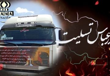 همدردی سنگین سواران با مردمان دریا