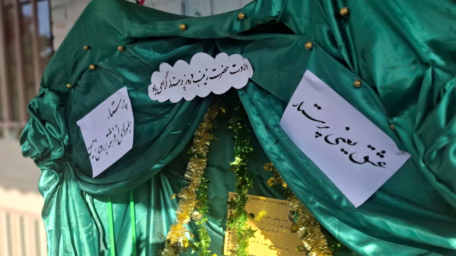 جشن روز پرستار و ولادت حضرت زینب(س) در دبستان نیایش 2