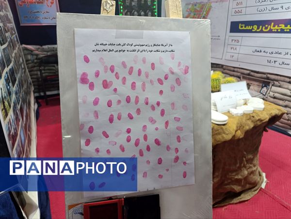 نمایشگاه دستاوردهای بسیج در نیشابور