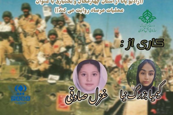 روایت اشک‌ها و لبخندها در تنگه مرصاد