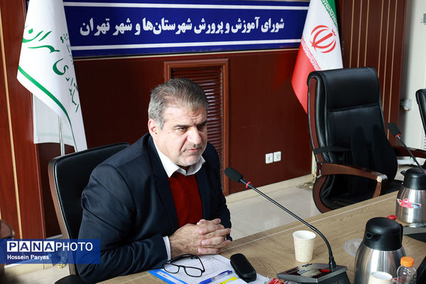 جلسه شورای آموزش و پرورش شهرستان‌ها و شهر تهران