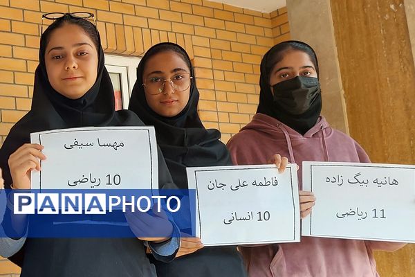  انتخابات شورای دانش‌آموزی در مدارس بهارستان‌دو