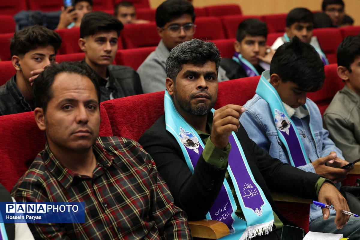 مراسم آموزش آخرین کاروان عمره دانش‌آموزی پسران در تهران برگزار شد