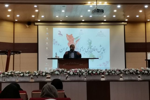 همایش وفاق ملی برای ایران جوان