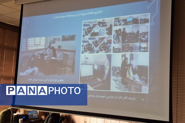 هشتمین جلسه شورای آموزش و پرورش شهرستان پردیس