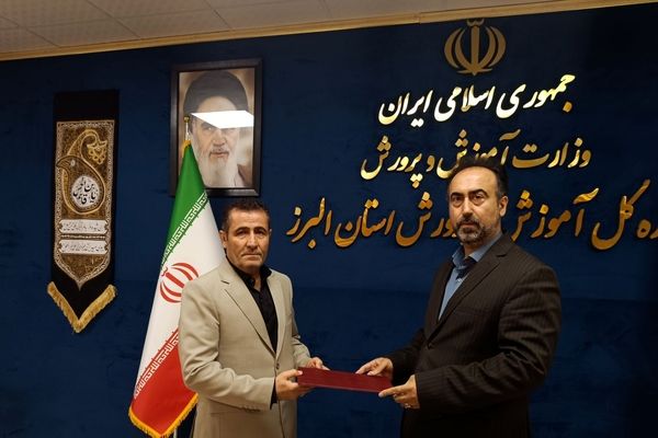 رضا عباسیان سرپرست آموزش و پرورش ناحیه ۳ شد