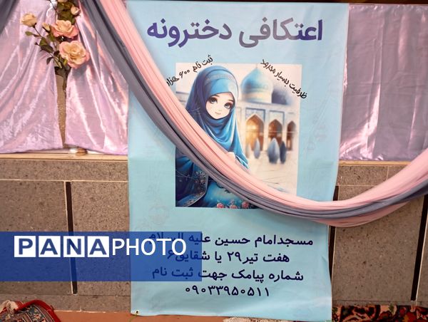 اعتکاف دانش‌آموزی فرصتی برای آرامش و تفکر