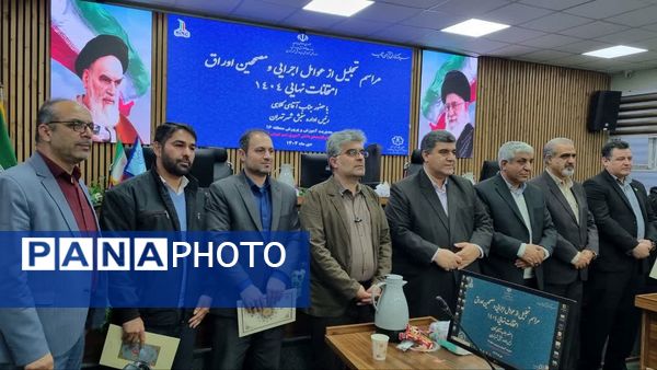 تجلیل از عوامل اجرایی و مصححین امتحانات نهایی ۱۴۰۴