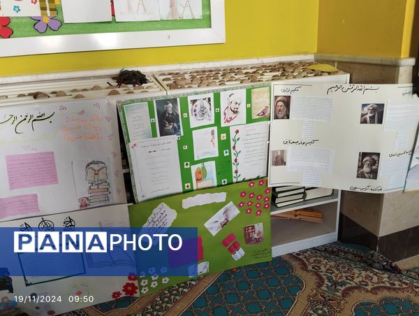 زنگ هفته کتاب و کتابخوانی در دبستان سردار سلیمانی2 بیرجند