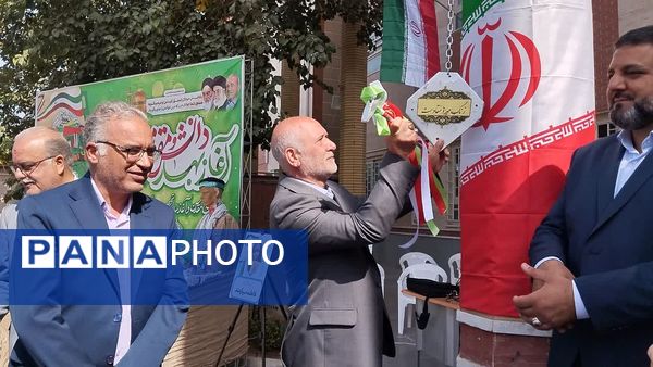 آیین زنگ مهر در دبیرستان «ذبیح‌الله هوشیار» ناحیه ۱ مشهد 
