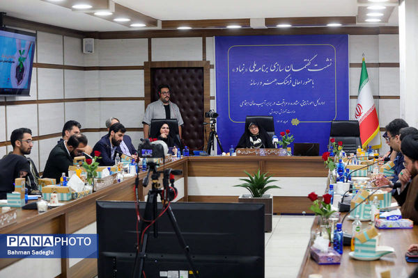 نشست گفتمان سازی برنامه ملی نماد