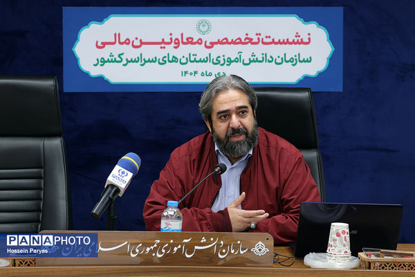 نشست تخصصی معاونان مالی سازمان دانش‌آموزی استان‌های سراسر کشور - 2
