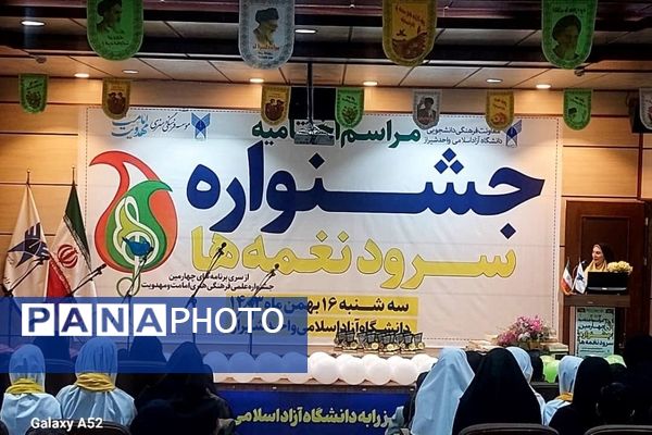 مدارس سما آباده در جشنواره سرود نغمه‌هاحائز مقام برتر شدند