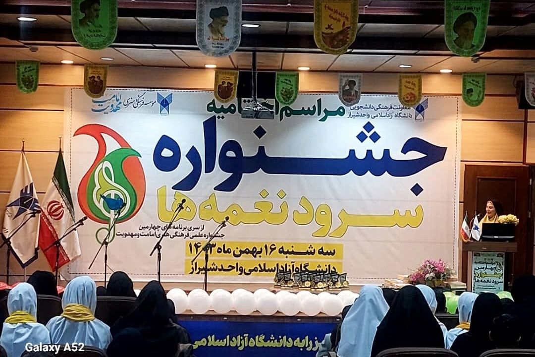 مدارس سما آباده در جشنواره سرود نغمه‌هاحائز مقام برتر شدند