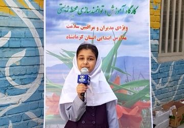 کارگاه آموزش و توانمندسازی محیط زیستی در آموزش و پرورش ناحیه ۲ کرمانشاه 