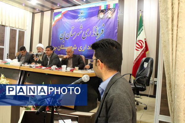 جلسه‌ شورای اداری با حضور استاندار در اداره آموزش‌و‌پرورش شهرستان‌بن 