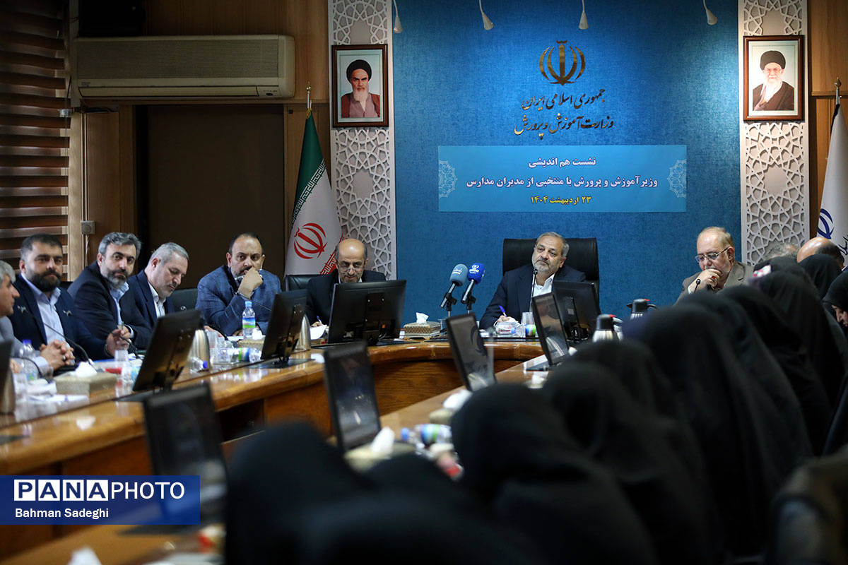 دومین جلسه هماندیشی وزیر آموزش و پرورش با منتخبی از مدیران مدارس