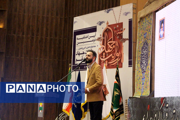 جلوه‌هایی از دومین دوره جشنواره روایت جهاد در قم -1