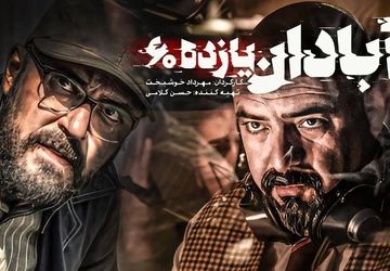 «آبادان یازده 60»؛ صدای مقاومت در روز خبرنگار از شبکه دو