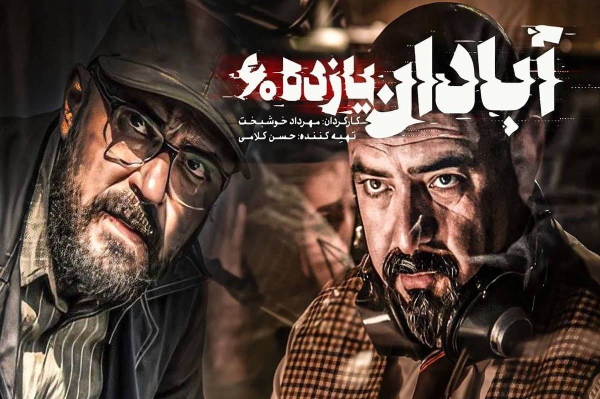 «آبادان یازده 60»؛ صدای مقاومت در روز خبرنگار از شبکه دو