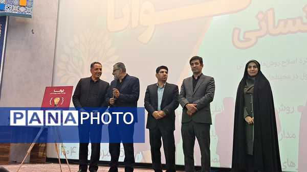 اختتامیه «طرح توانا» در استان مرکزی؛ گامی مؤثر برای بهبود کیفیت آموزش ابتدایی