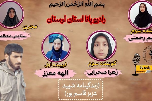  مردی از دیار عشق و ایثار 