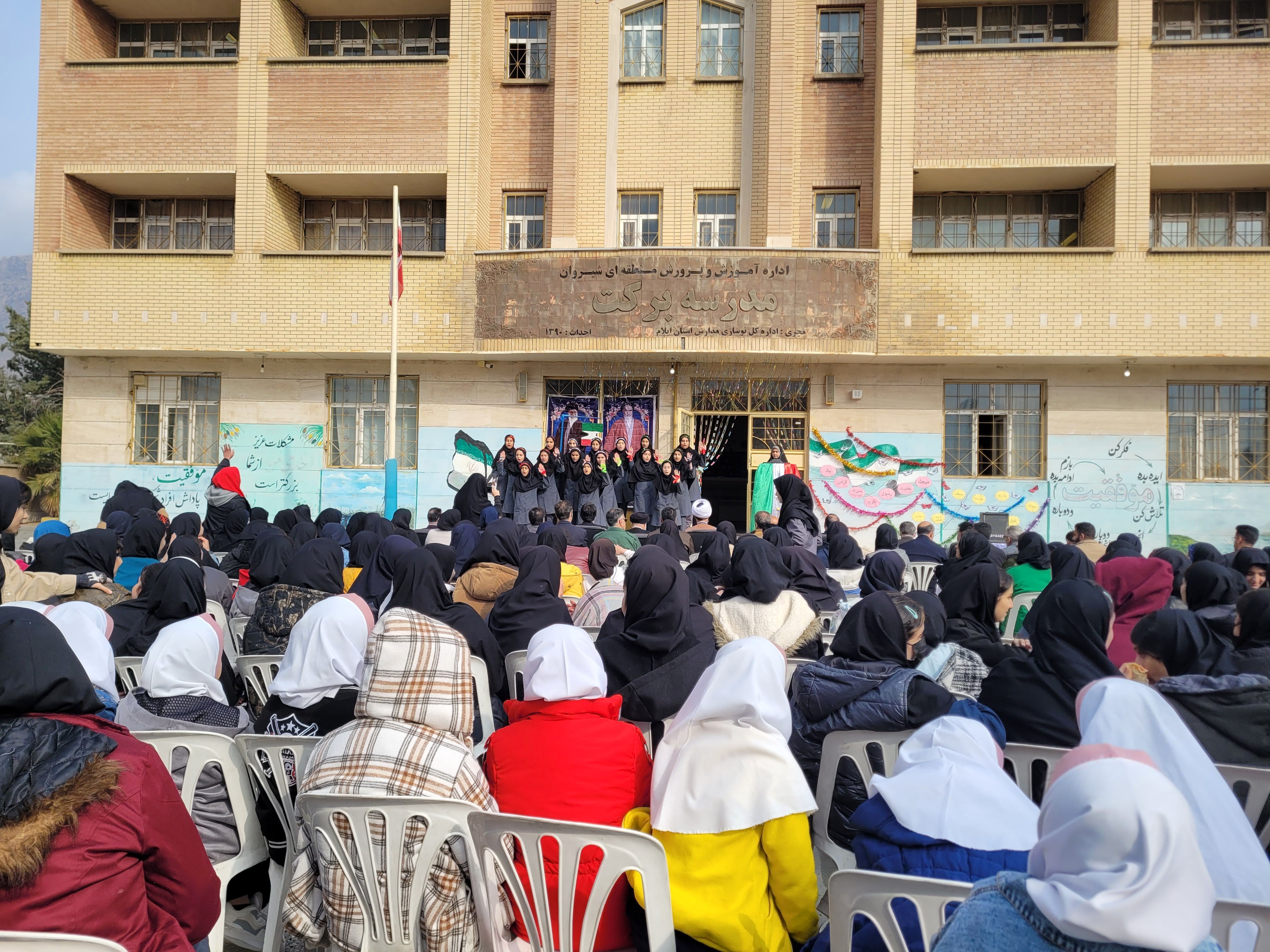 مراسم جشن و سرور در مدارس شهرستان سیروان 