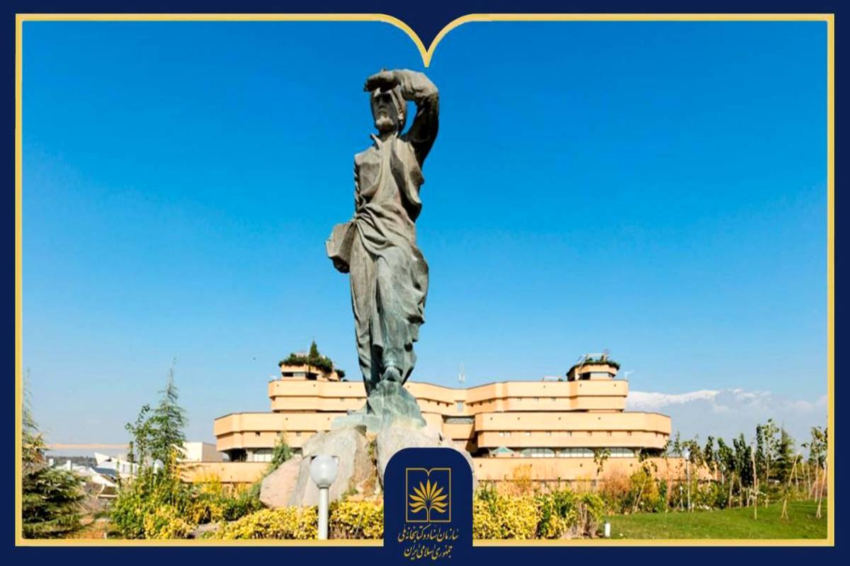 دعوت از مدیران دستگاه‌های اجرایی کشور به بازدید از گنجینه میراث مکتوب ایران